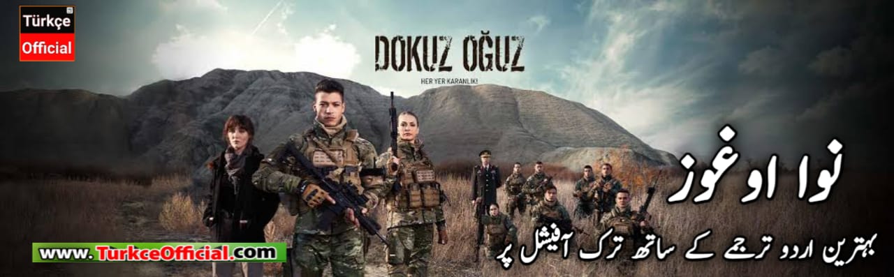 DOKUZ OGUZ Season 01 In Urdu Subtitle