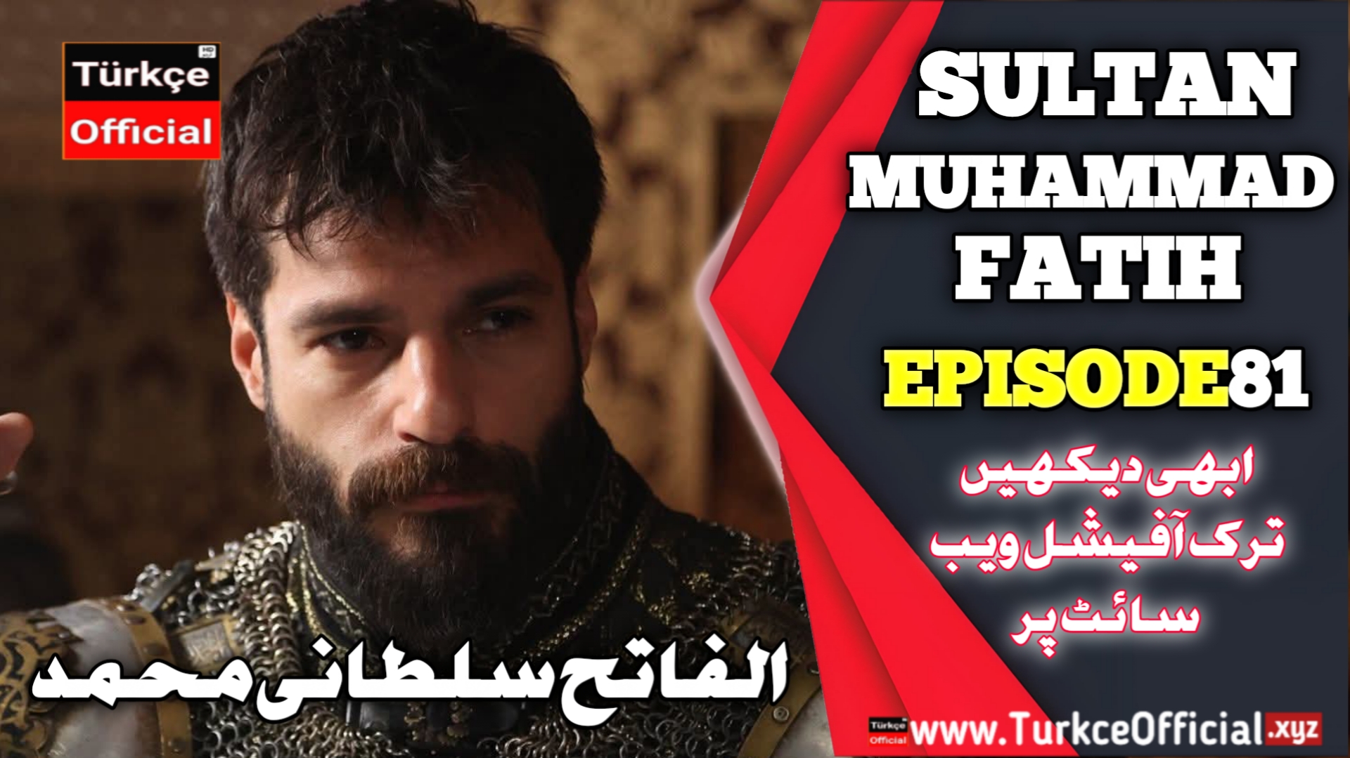Sultan Muhammad Fateh Episode 81 with Urdu Subtitles