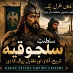 Great Seljuk Empire History