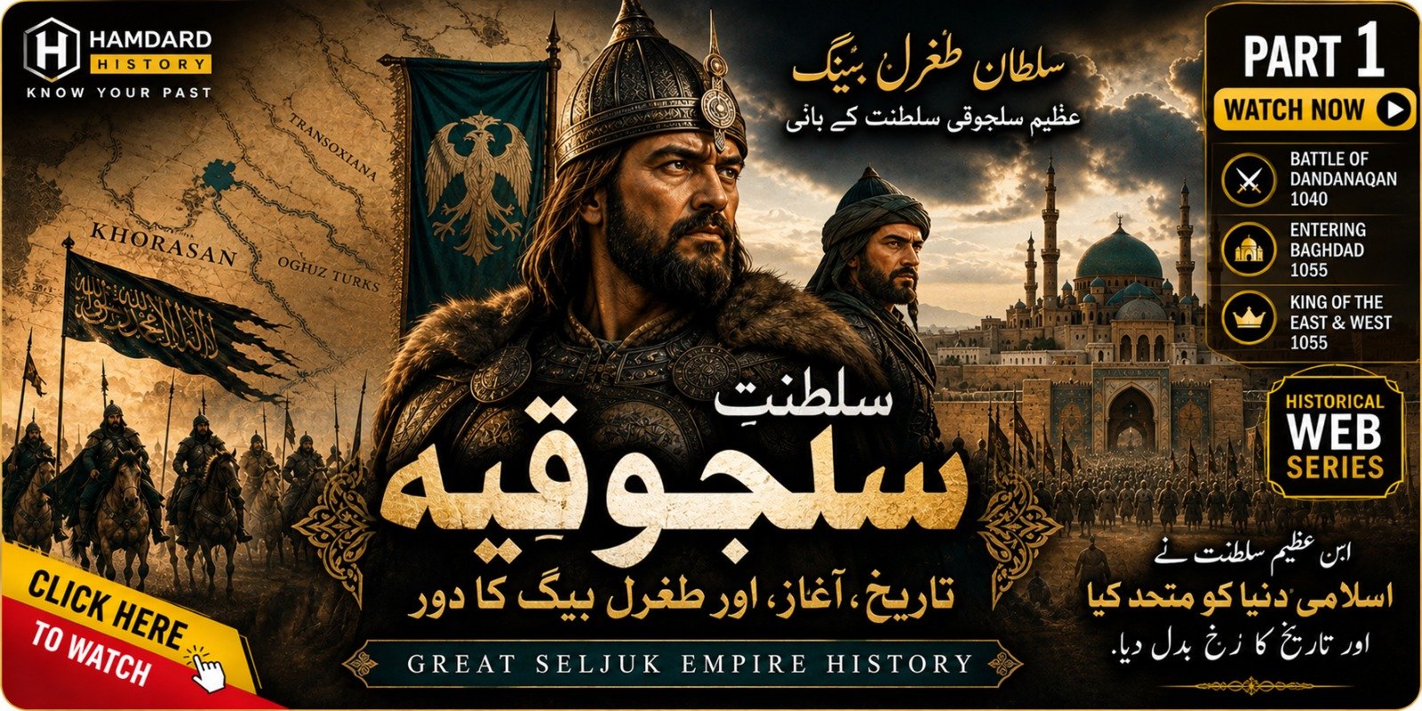 Great Seljuk Empire History